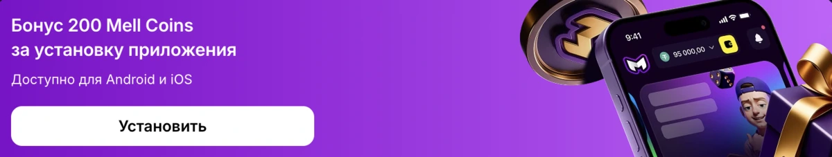 Mellstroy app Mellstroy app.